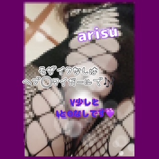 ありす 写メ日記 10/21(火) 18:47