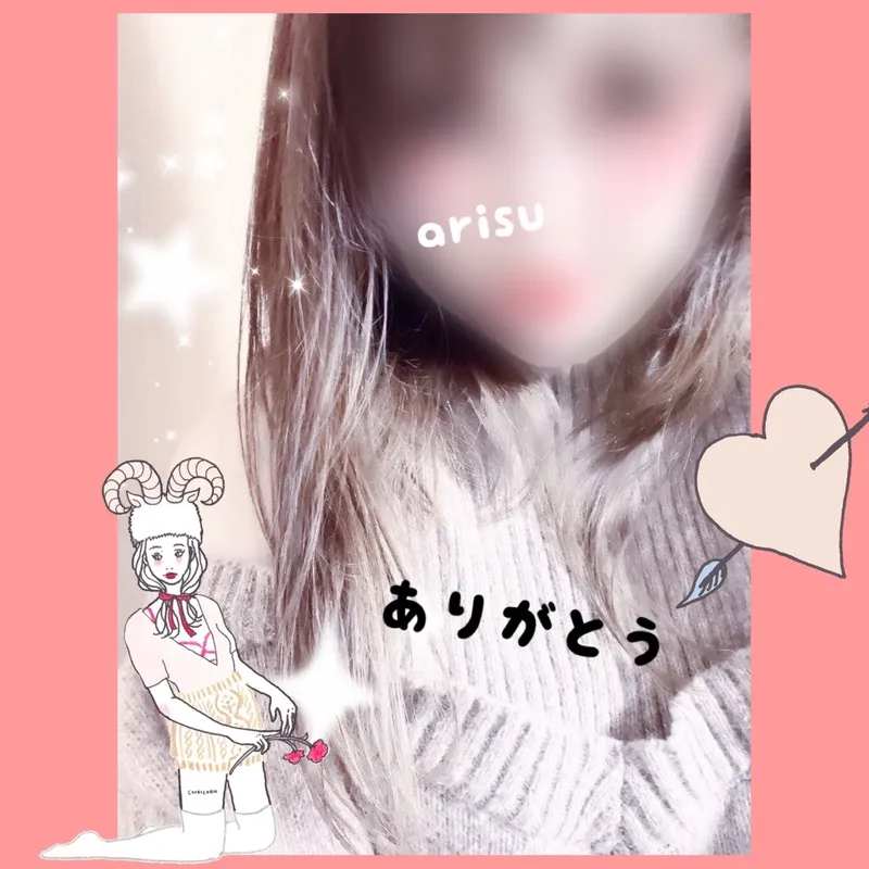 写メ日記 ありす 12/1(月) 19:28