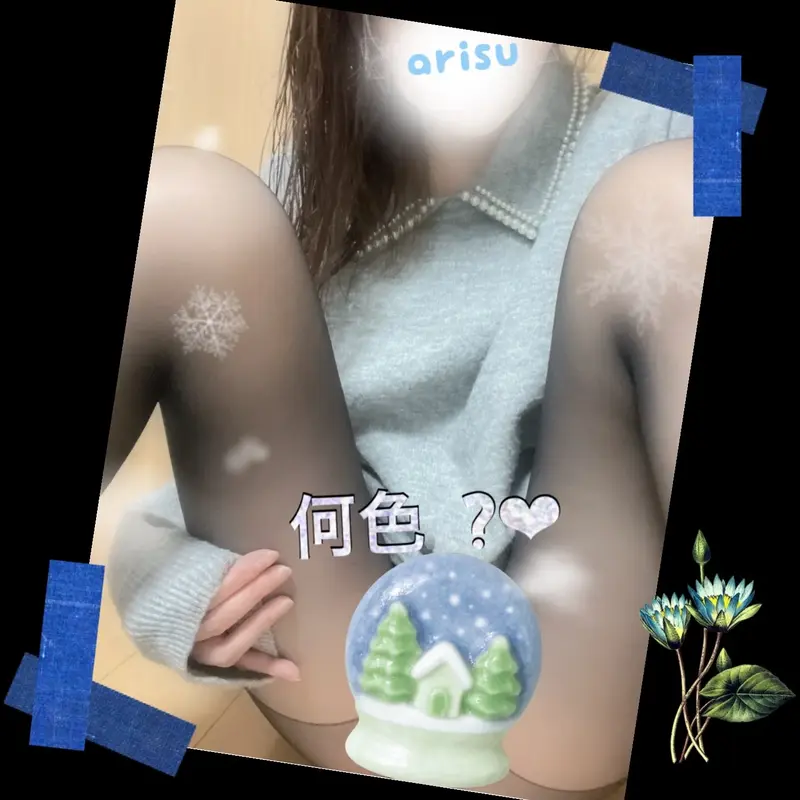 写メ日記 ありす 12/15(月) 14:54