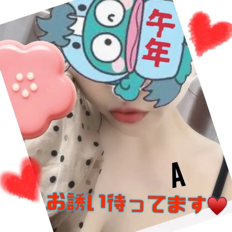 写メ日記 ありす 1/5(月) 09:24