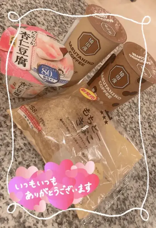 写メ日記 ふみな 10/23(金) 15:11