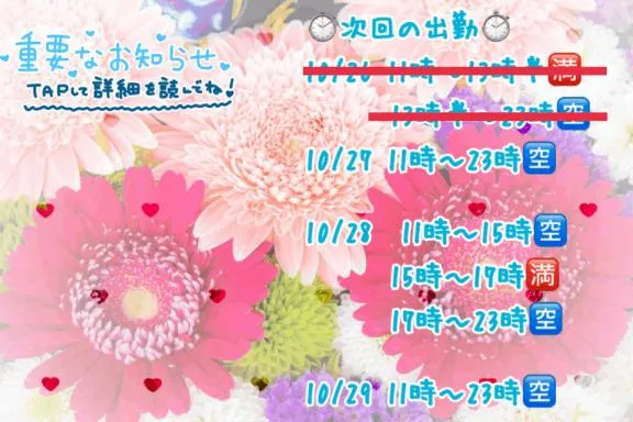 写メ日記 ふみな 10/27(火) 10:12