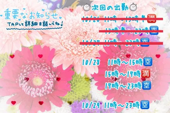 写メ日記 ふみな 10/27(火) 23:25