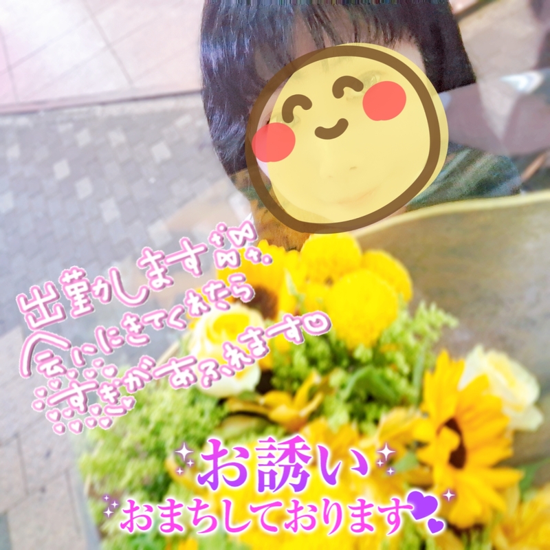 えみ 写メ日記 4/24(木) 11:26