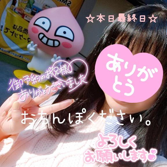 えみ 写メ日記 4/30(水) 19:33