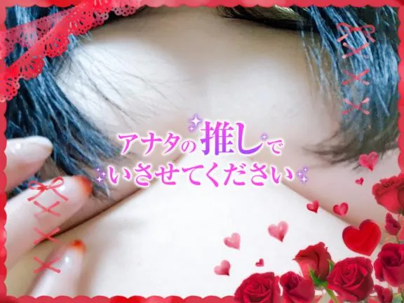 写メ日記 えみ 12/23(火) 19:16