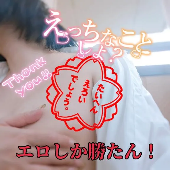 写メ日記 えみ 2/9(月) 21:57