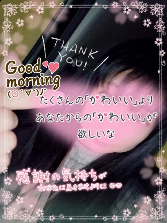 写メ日記 えみ 4/22(水) 10:37