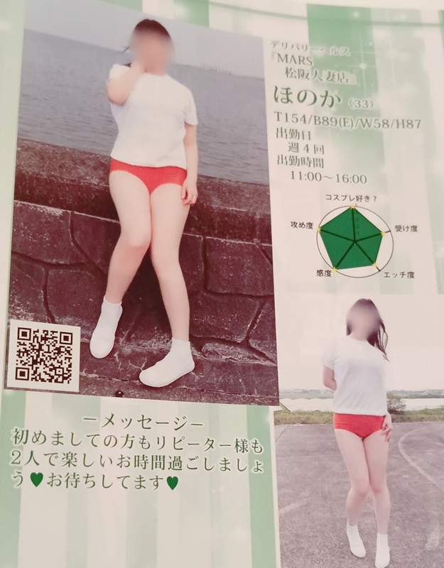 ほのか 写メ日記 9/11(木) 07:00