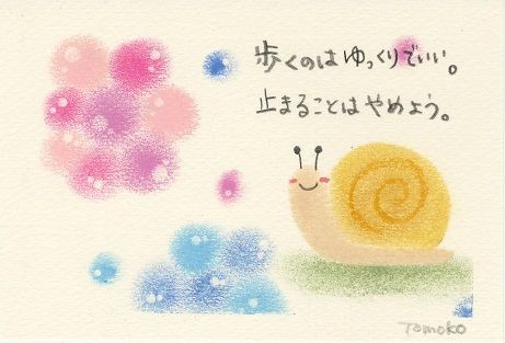 ともこ 写メ日記 3/24(月) 10:01