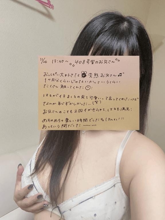 はる 写メ日記 11/26(水) 16:23