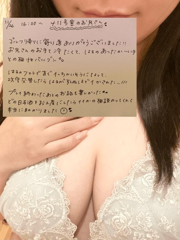 はる 写メ日記 11/26(水) 18:56