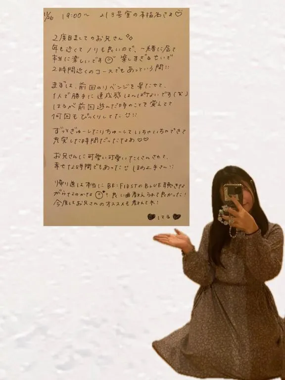 写メ日記 はる 11/26(水) 21:21