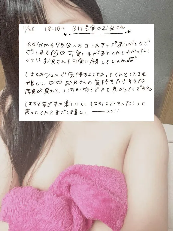 写メ日記 はる 12/1(月) 22:53