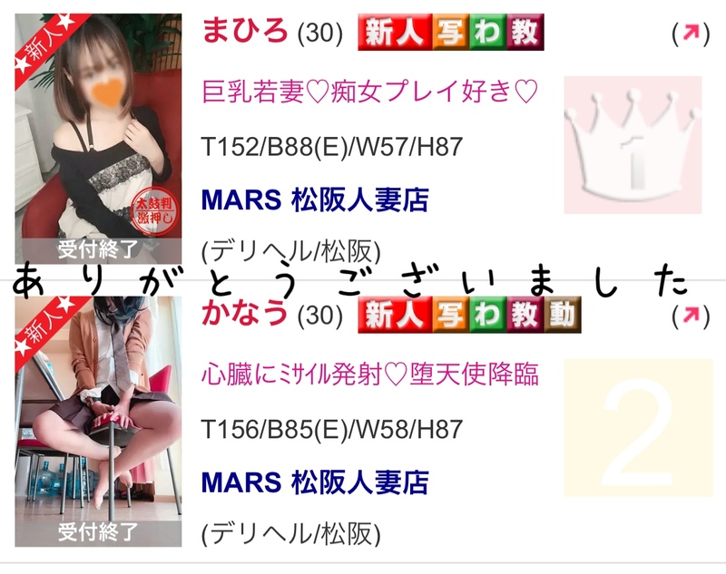 かなう 写メ日記 5/2(金) 03:20