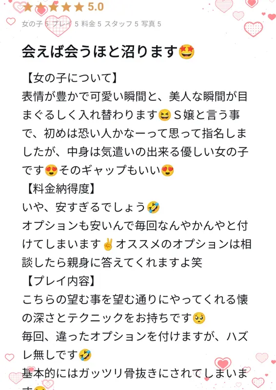 写メ日記 まひろ 4/5(日) 14:00