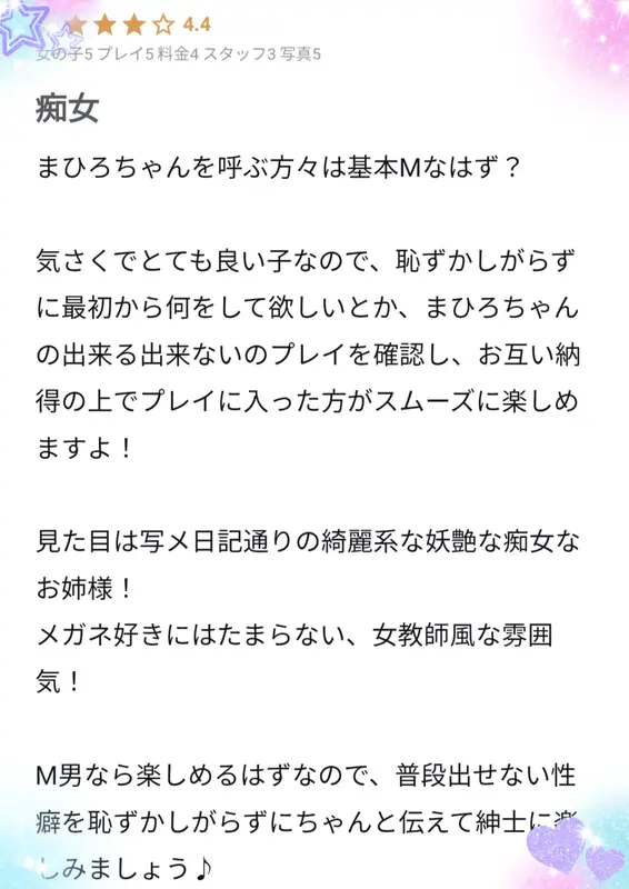 写メ日記 まひろ 4/6(月) 21:01