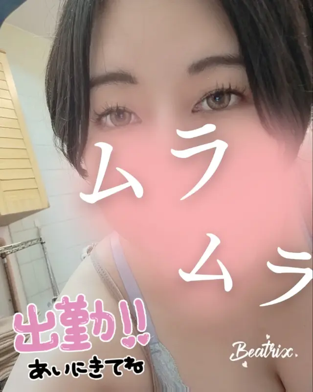 写メ日記 いく 1/10(土) 13:26