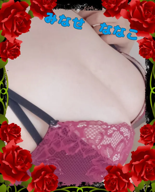 写メ日記 水瀬　ななこ 12/11(木) 18:45