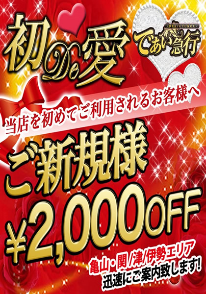 松阪　店長 スタッフ日記 4/27(日) 23:58