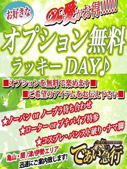 松阪　店長 スタッフ日記 5/11(日) 23:58