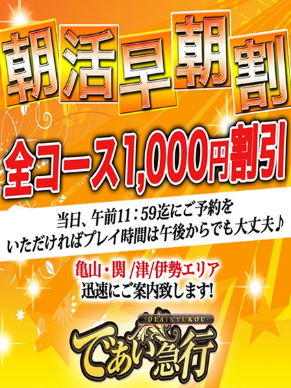 松阪　店長 スタッフ日記 9/14(日) 11:21