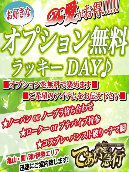 スタッフ日記 松阪　店長 8/8(土) 13:21