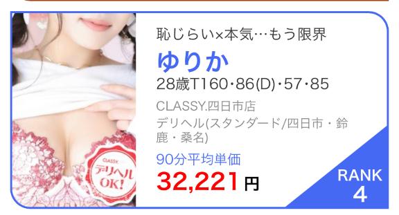 ゆりか 写メ日記 5/19(月) 14:07