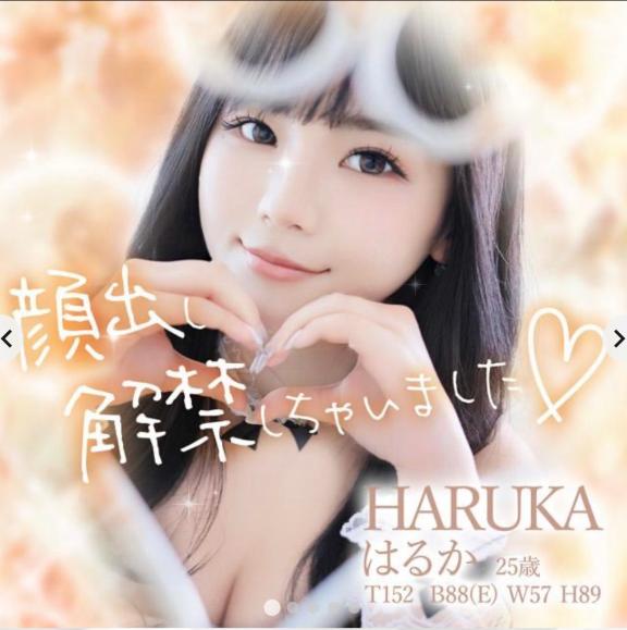 はるか 写メ日記 6/5(木) 11:56