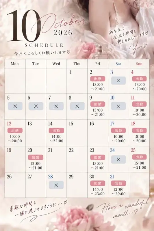 写メ日記 ゆり 9/30(水) 07:15