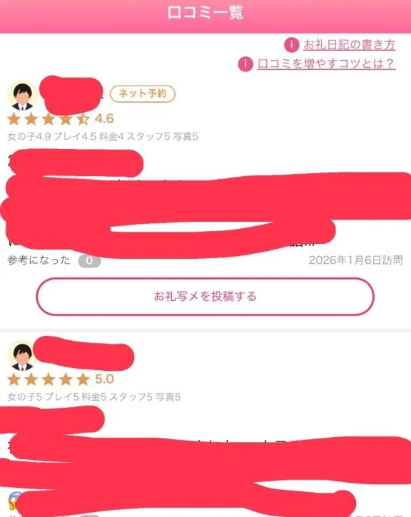 写メ日記 ねね 1/7(水) 21:03