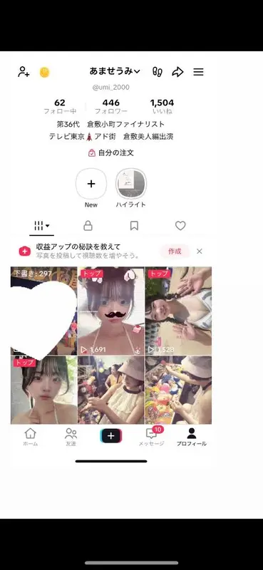 写メ日記 うみ 8/4(火) 19:53