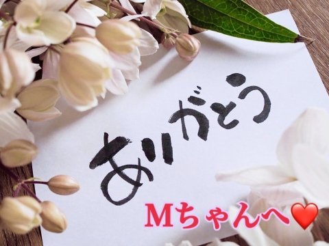 秋守まほ 写メ日記 5/2(金) 12:14