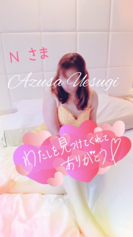 上杉あずさ 写メ日記 11/19(水) 13:18