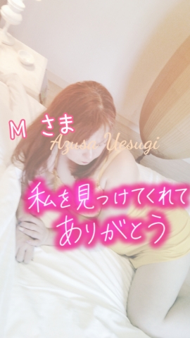 上杉あずさ 写メ日記 11/19(水) 13:26