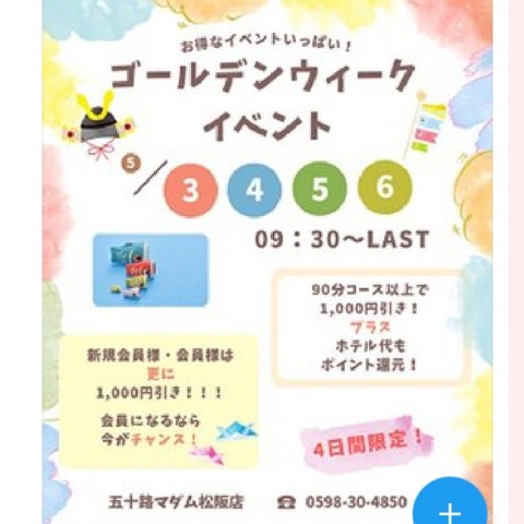 小西梨奈 写メ日記 5/2(金) 18:42