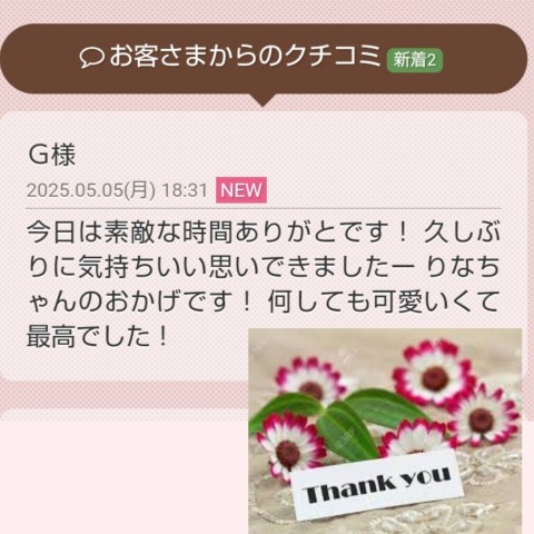小西梨奈 写メ日記 5/5(月) 21:00
