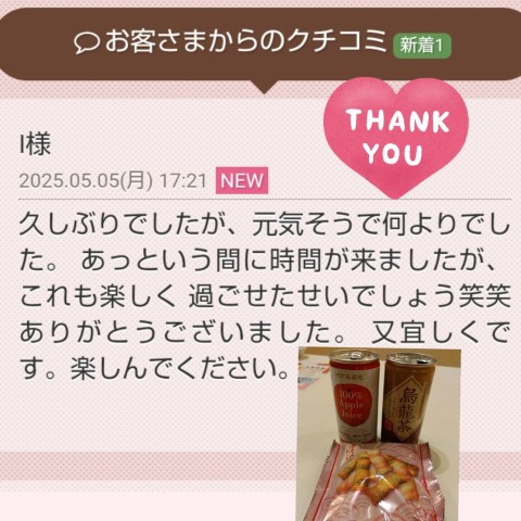 小西梨奈 写メ日記 5/5(月) 21:16