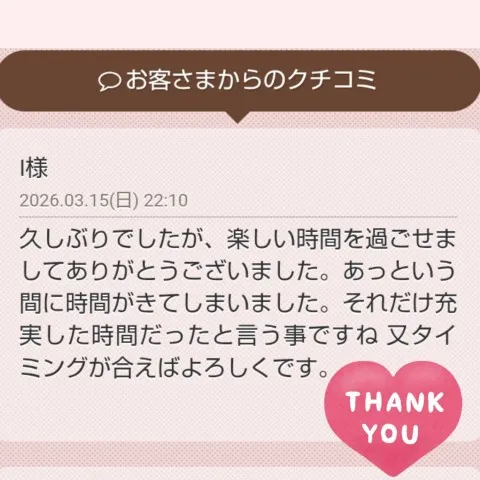 写メ日記 小西梨奈 3/17(火) 17:48