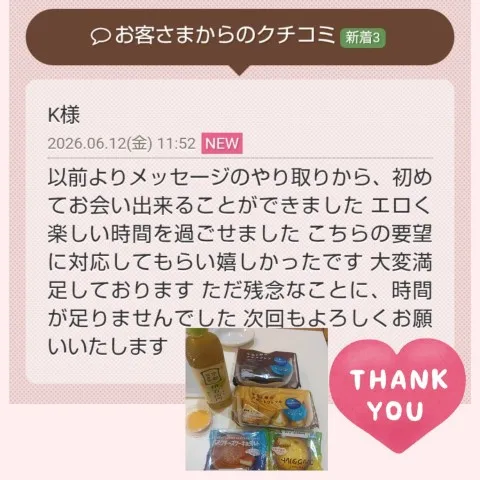 写メ日記 小西梨奈 6/12(金) 13:06