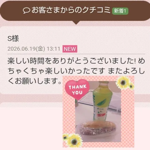 写メ日記 小西梨奈 6/19(金) 18:34