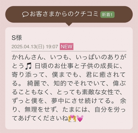 一ノ瀬かれん 写メ日記 4/14(月) 10:12