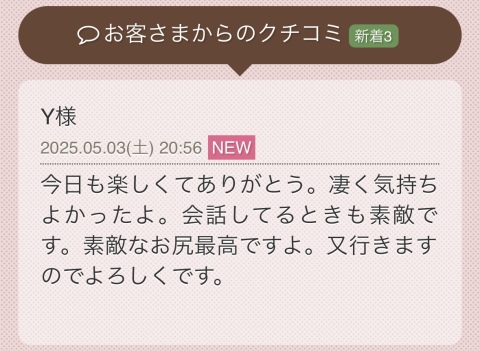 一ノ瀬かれん 写メ日記 5/4(日) 15:22