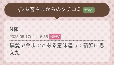 一ノ瀬かれん 写メ日記 5/17(土) 20:56