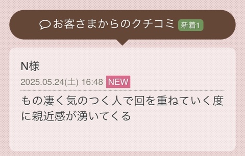 一ノ瀬かれん 写メ日記 5/24(土) 21:46