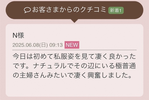 一ノ瀬かれん 写メ日記 6/8(日) 19:00