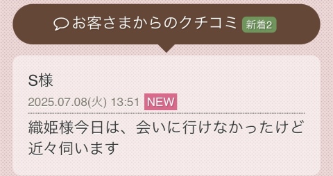 一ノ瀬かれん 写メ日記 7/9(水) 13:02