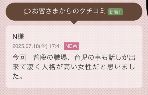 一ノ瀬かれん 写メ日記 7/19(土) 07:10