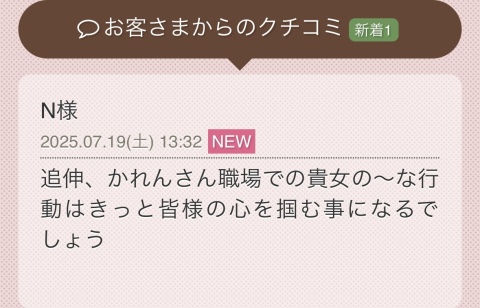 一ノ瀬かれん 写メ日記 7/20(日) 09:26