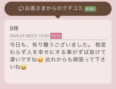 一ノ瀬かれん 写メ日記 7/20(日) 17:14